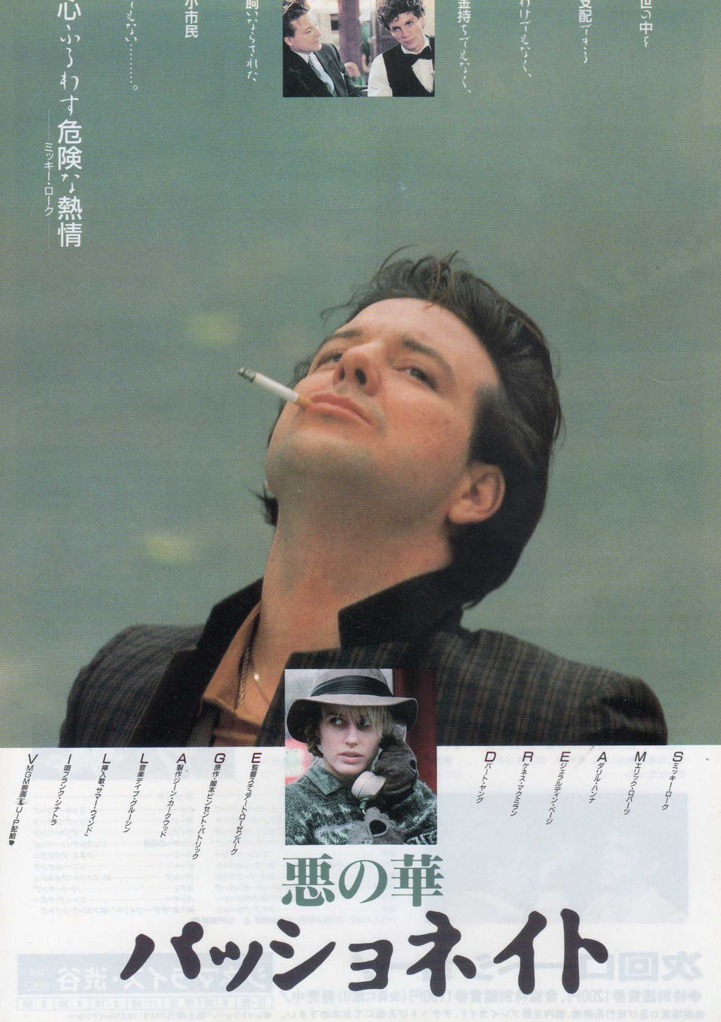 The Pope of Greenwich Village Japanese Chirashi Mini Ad-Flyer Poster 1984