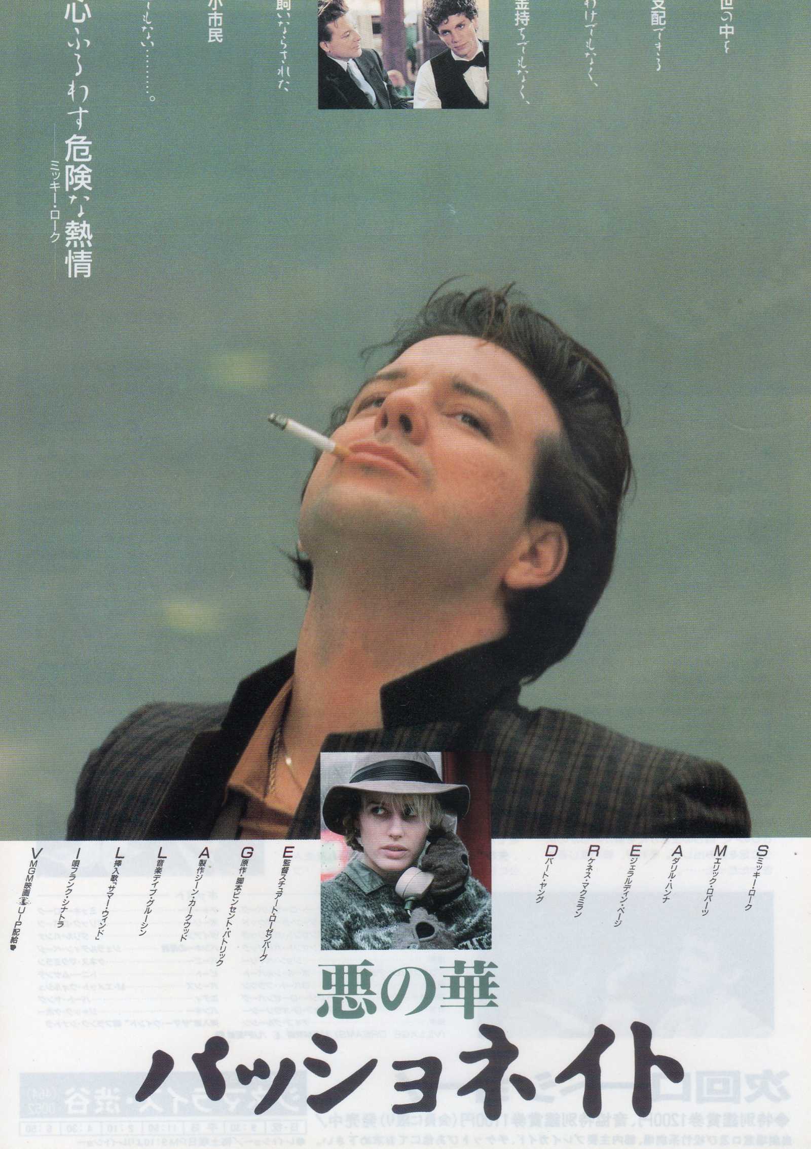 The Pope of Greenwich Village Japanese Chirashi Mini Ad-Flyer Poster 1984