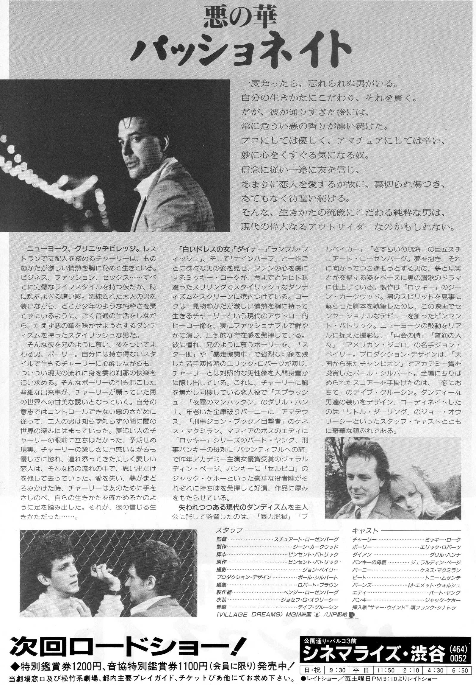 The Pope of Greenwich Village Japanese Chirashi Mini Ad-Flyer Poster 1984