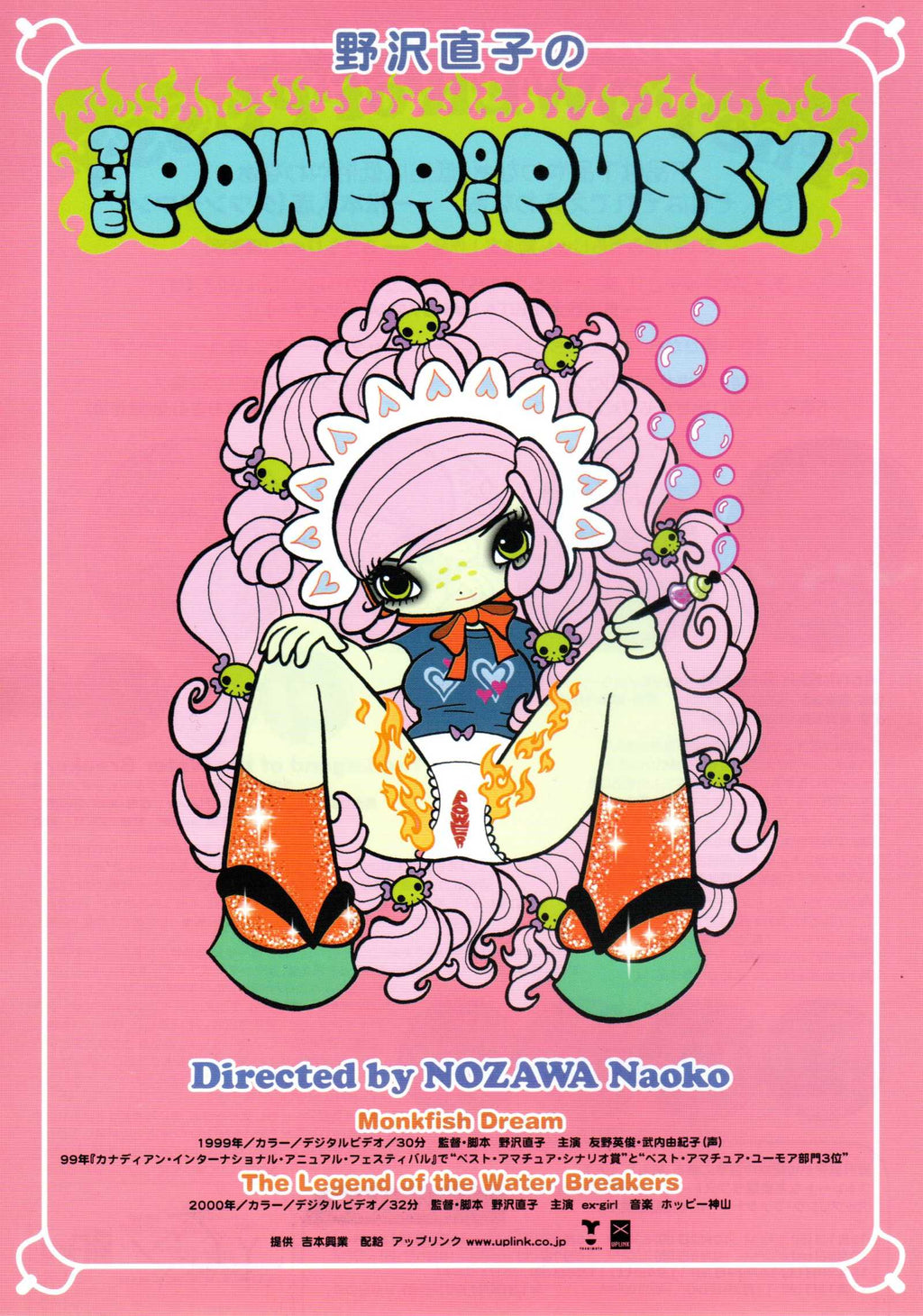 The Power of Pussy Japanese Anime Chirashi Mini Ad-Flyer Poster 1999