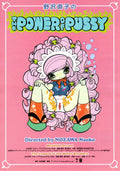 The Power of Pussy Japanese Anime Chirashi Mini Ad-Flyer Poster 1999