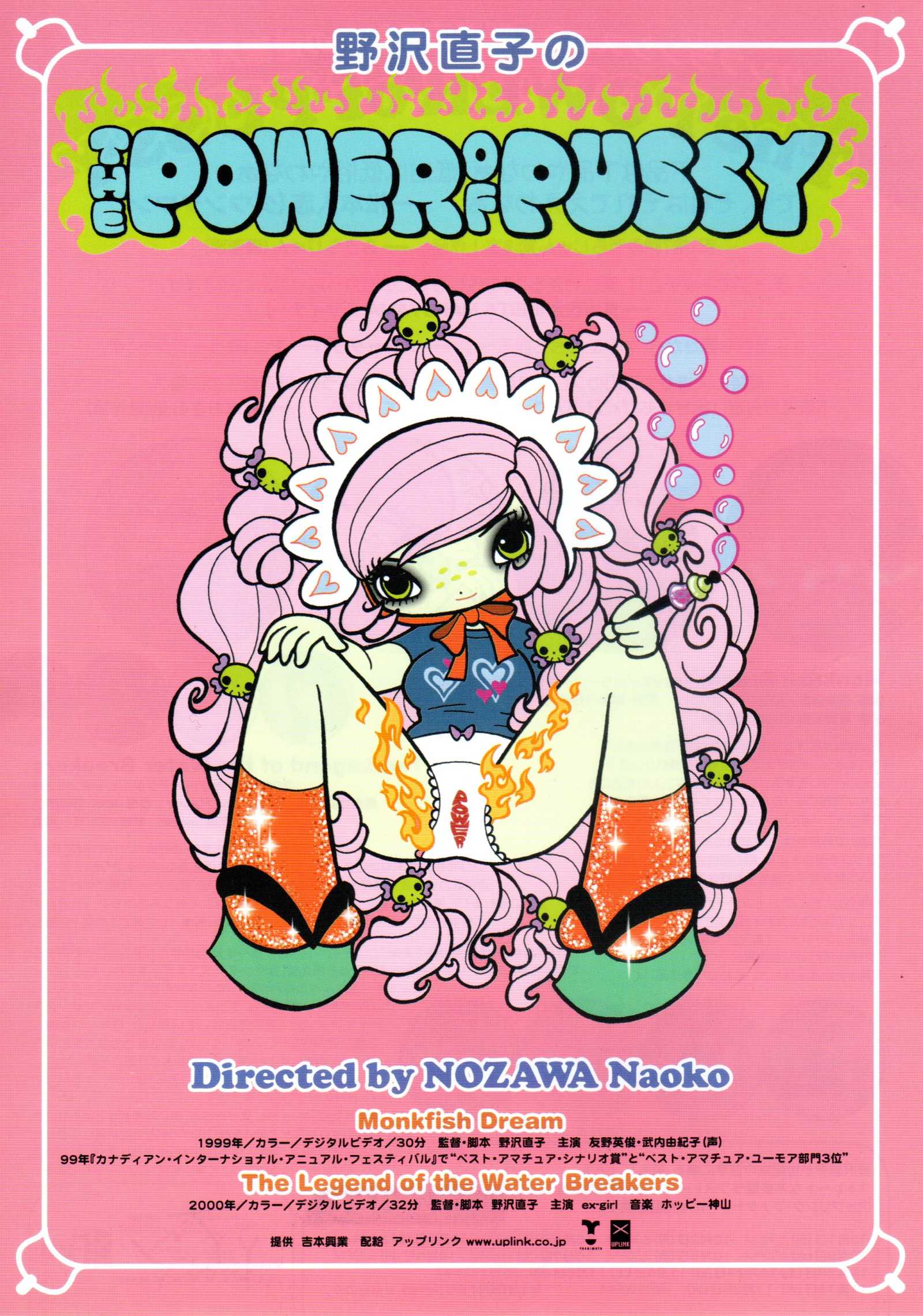 The Power of Pussy Japanese Anime Chirashi Mini Ad-Flyer Poster 1999