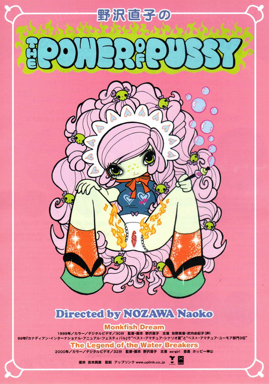 The Power of Pussy Japanese Anime Chirashi Mini Ad-Flyer Poster 1999