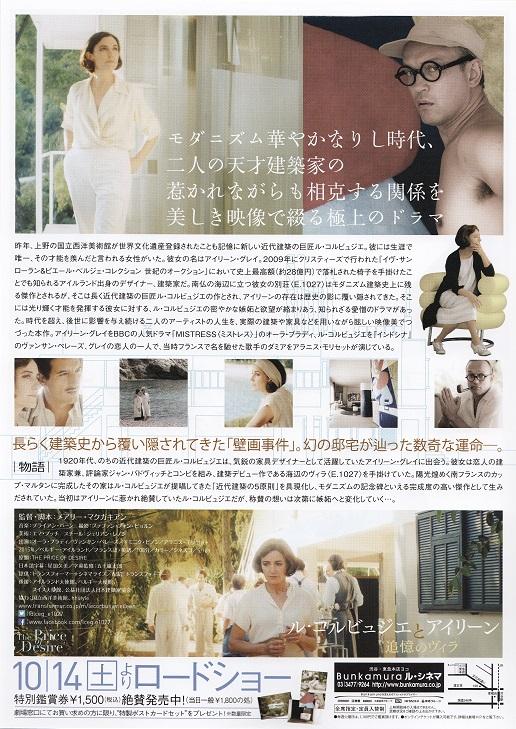 The Price of Desire Japanese Chirashi Mini Ad-Flyer Poster 2015