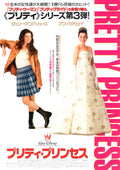 The Princess Diaries Japanese Chirashi Mini Ad-Flyer Poster 2001