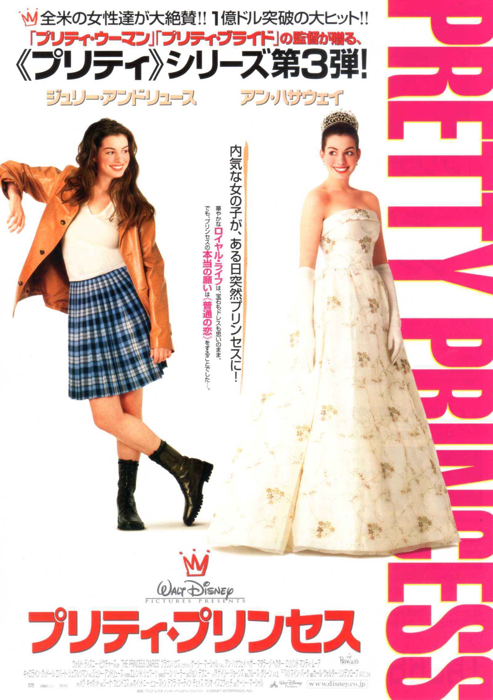 The Princess Diaries Japanese Chirashi Mini Ad-Flyer Poster 2001