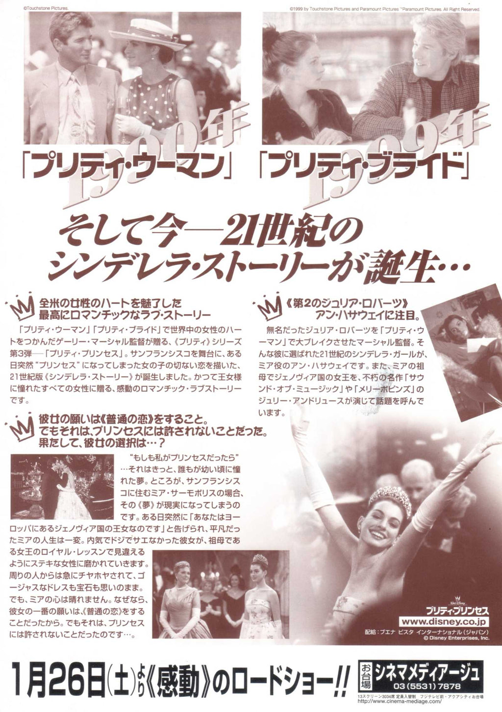 The Princess Diaries Japanese Chirashi Mini Ad-Flyer Poster 2001