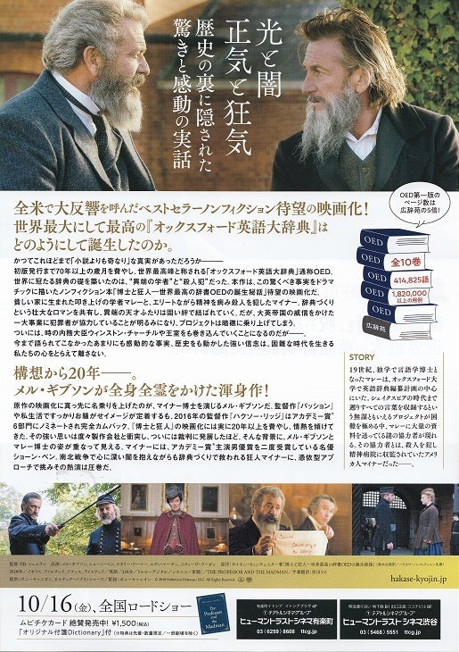 The Professor And The Madman Japanese Chirashi Mini Ad-Flyer Poster 2019