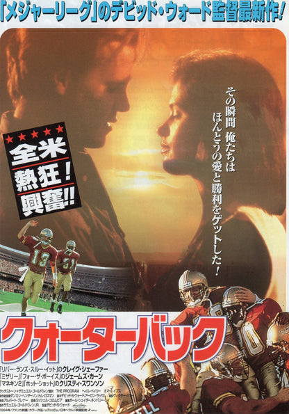 The Program Japanese Chirashi Mini Ad-Flyer Poster 1993