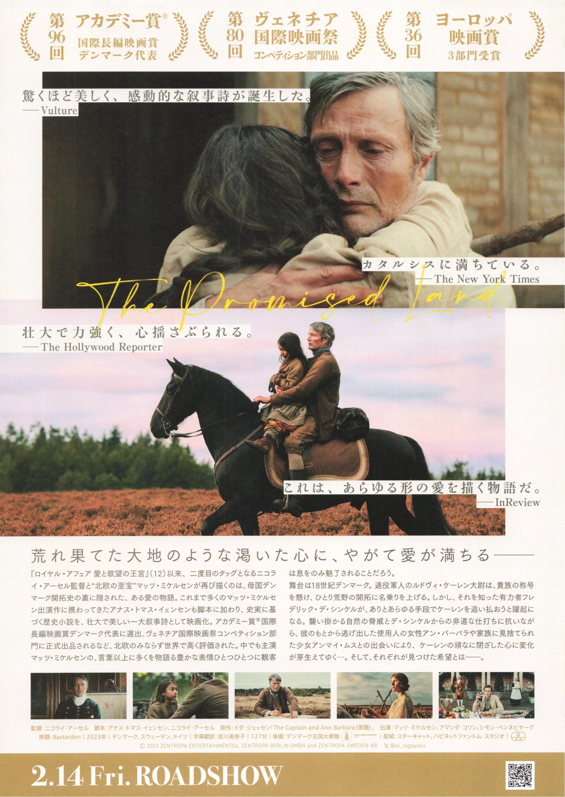 The Promised Land Japanese Chirashi Mini Ad-Flyer Poster 2023