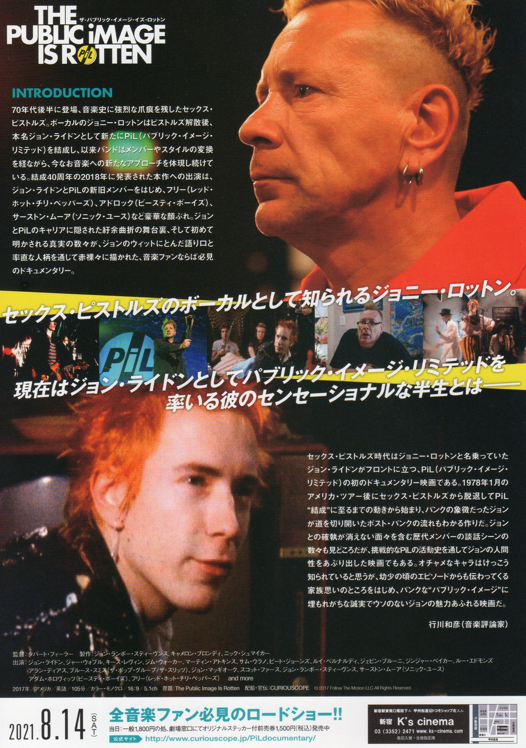The Public Image is Rotten Japanese Chirashi Mini Ad-Flyer Poster 2017 Pistols