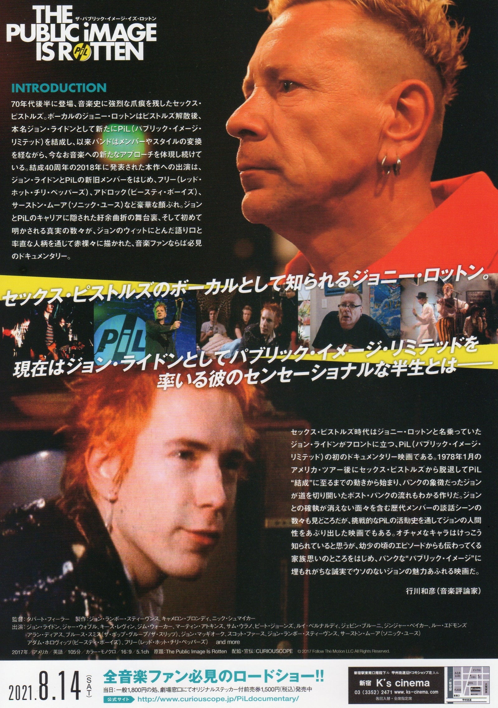 The Public Image is Rotten Japanese Chirashi Mini Ad-Flyer Poster 2017 Pistols