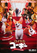 The Queen's Corgi Japanese Anime Chirashi Mini Ad-Flyer Poster 2019