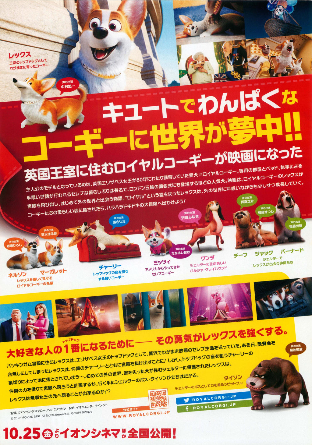 The Queen's Corgi Japanese Anime Chirashi Mini Ad-Flyer Poster 2019