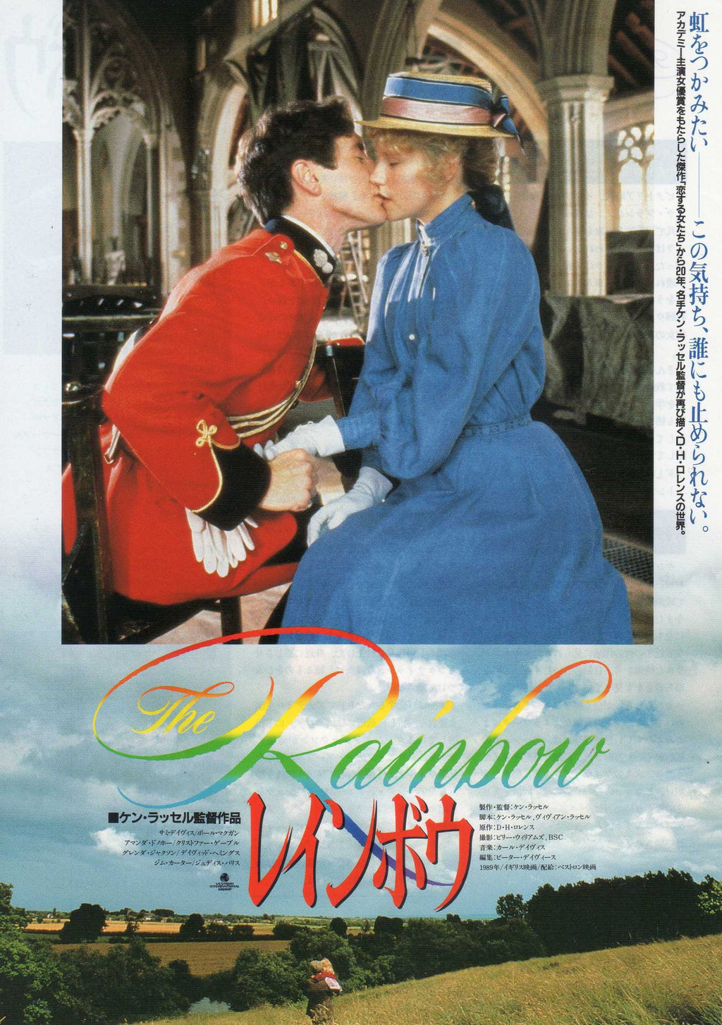 The Rainbow Japanese Chirashi Mini Ad-Flyer Poster 1989 Ken Russell