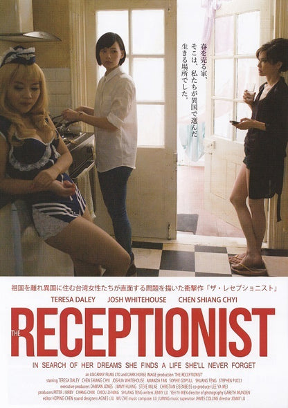 The Receptionist Japanese Chirashi Mini Ad-Flyer Poster 2016