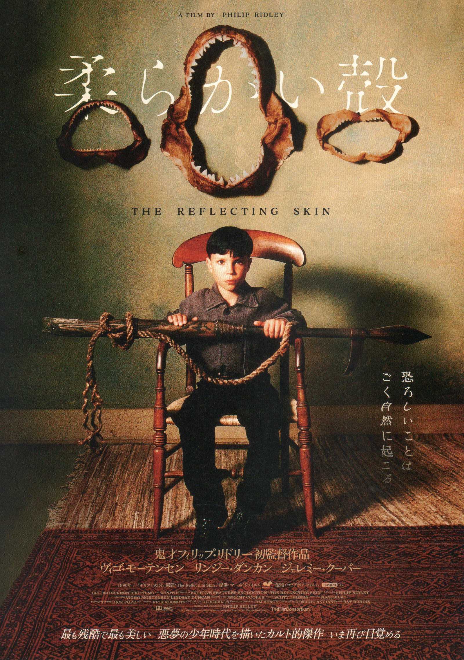 The Reflecting Skin Japanese Chirashi Mini Ad-Flyer Poster 1990R