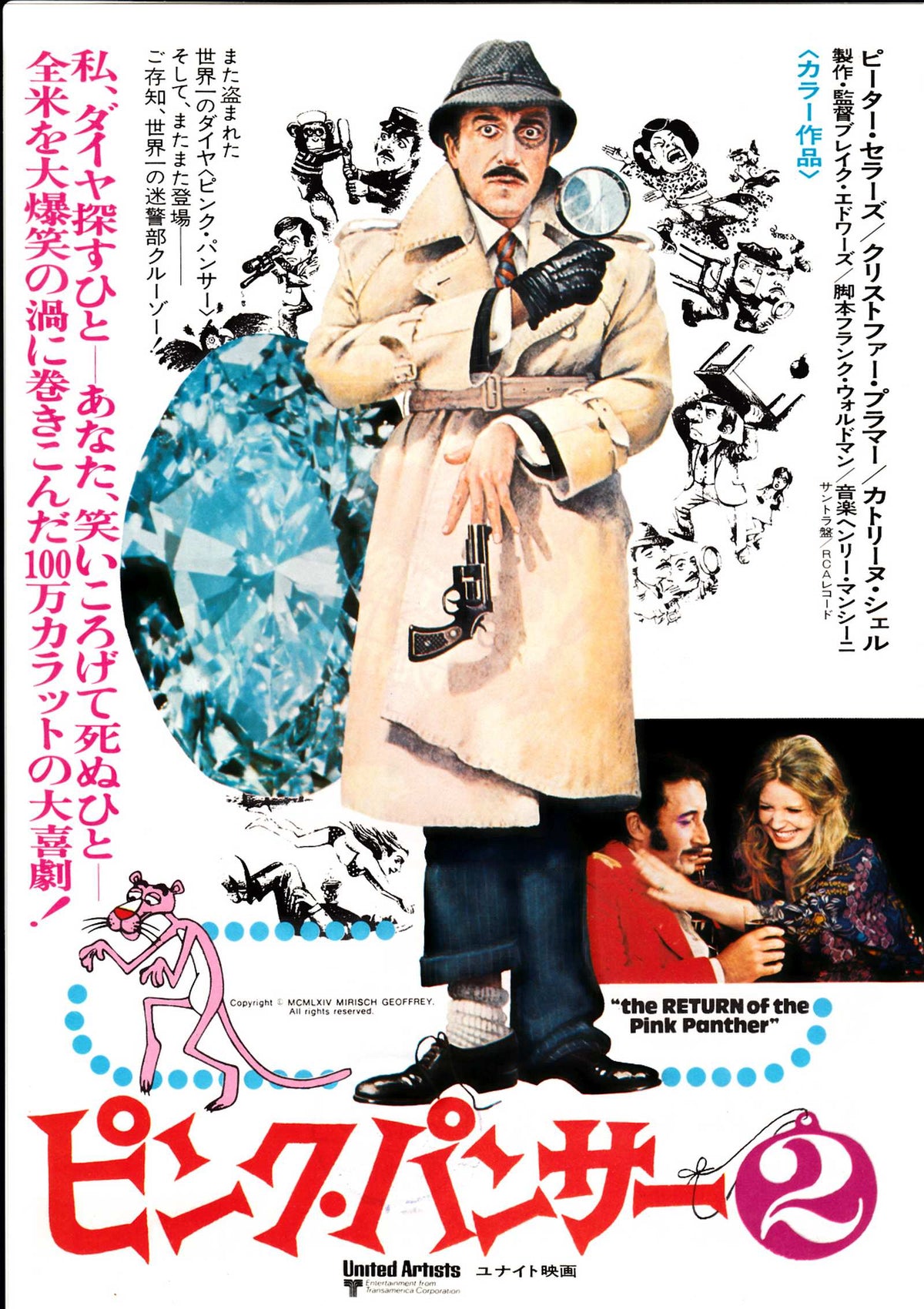 The Return of The Pink Panther Japanese Chirashi Mini Ad-Flyer Poster 1975