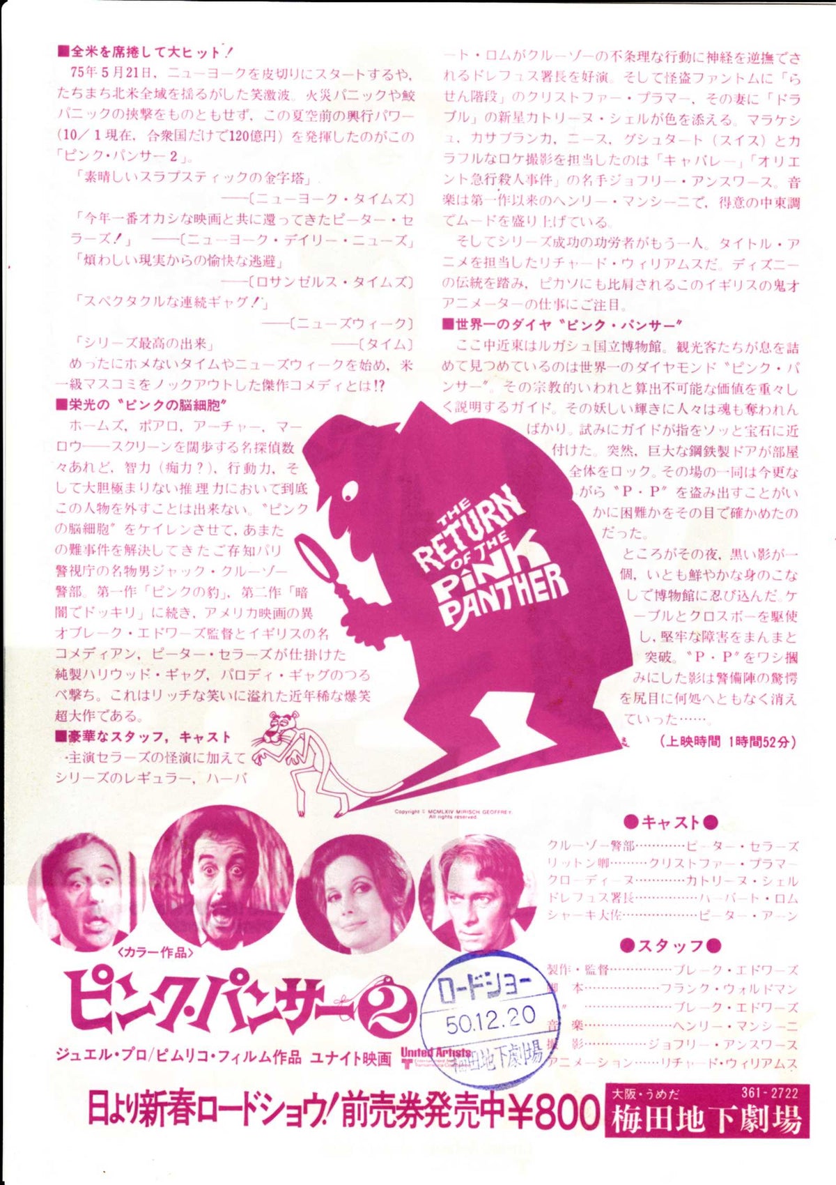 The Return of The Pink Panther Japanese Chirashi Mini Ad-Flyer Poster 1975
