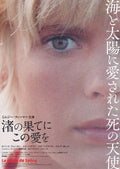 The Road To Salina Japanese Chirashi Mini Ad-Flyer Poster 1970R