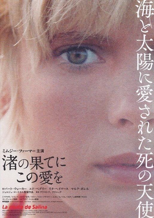 The Road To Salina Japanese Chirashi Mini Ad-Flyer Poster 1970R