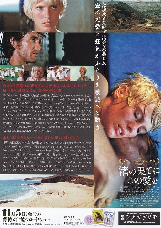 The Road To Salina Japanese Chirashi Mini Ad-Flyer Poster 1970R