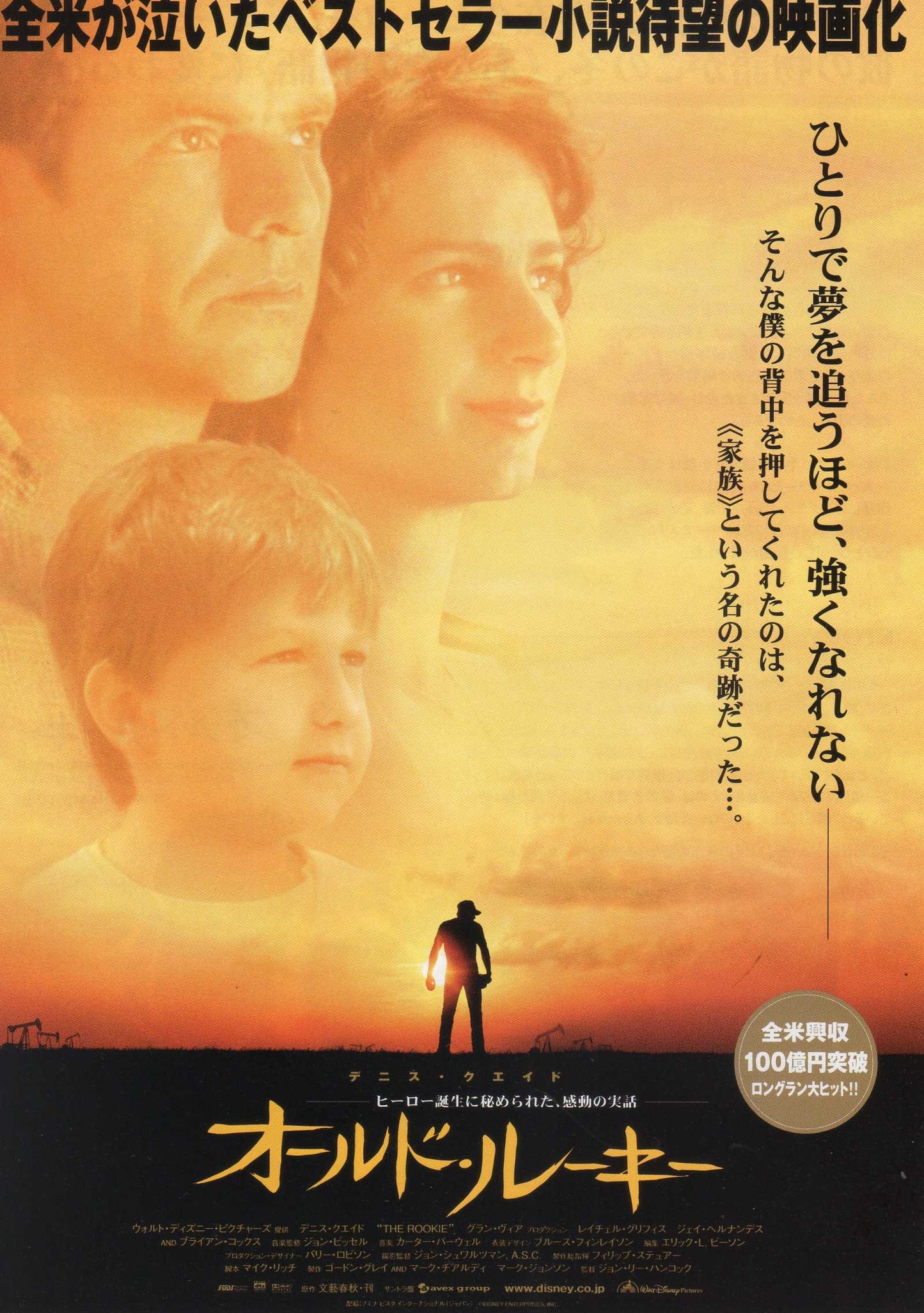 The Rookie Japanese Chirashi Mini Ad-Flyer Poster 2002