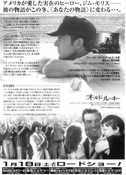 The Rookie Japanese Chirashi Mini Ad-Flyer Poster 2002