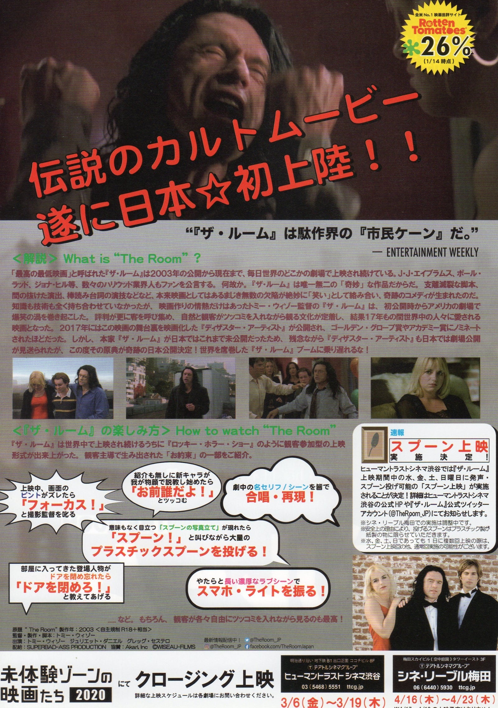 The Room Japanese Chirashi Mini Ad-Flyer Poster 2003