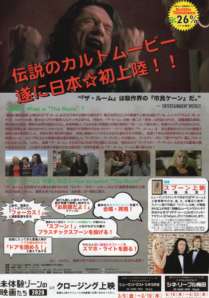 The Room Japanese Chirashi Mini Ad-Flyer Poster 2003