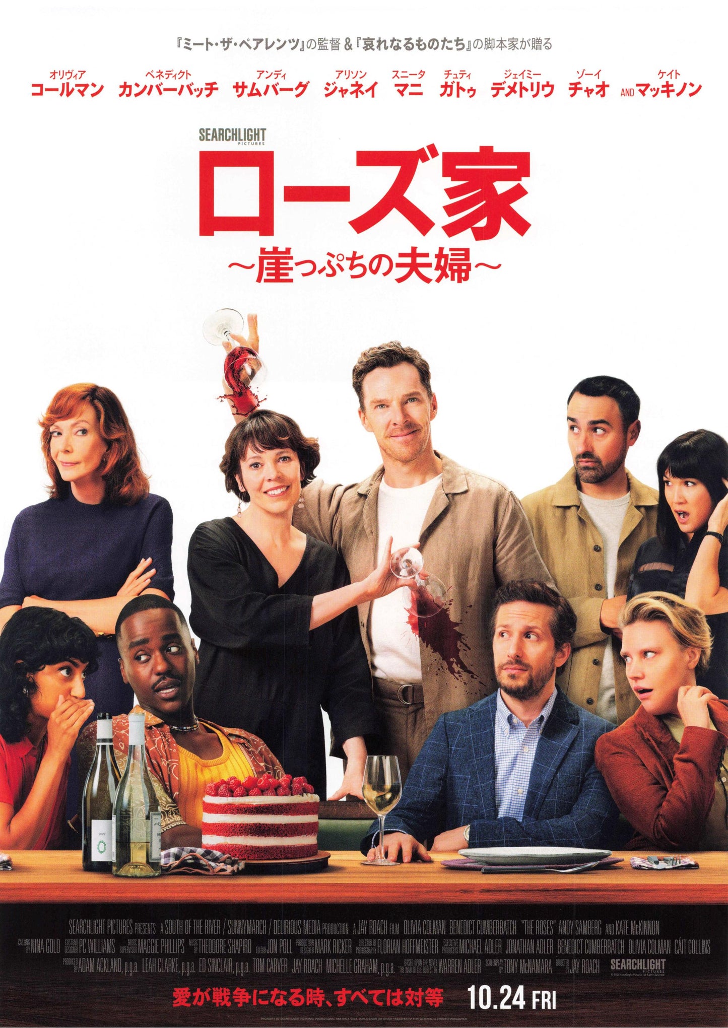 The Roses Japanese Chirashi Mini Ad-Flyer Poster 2025