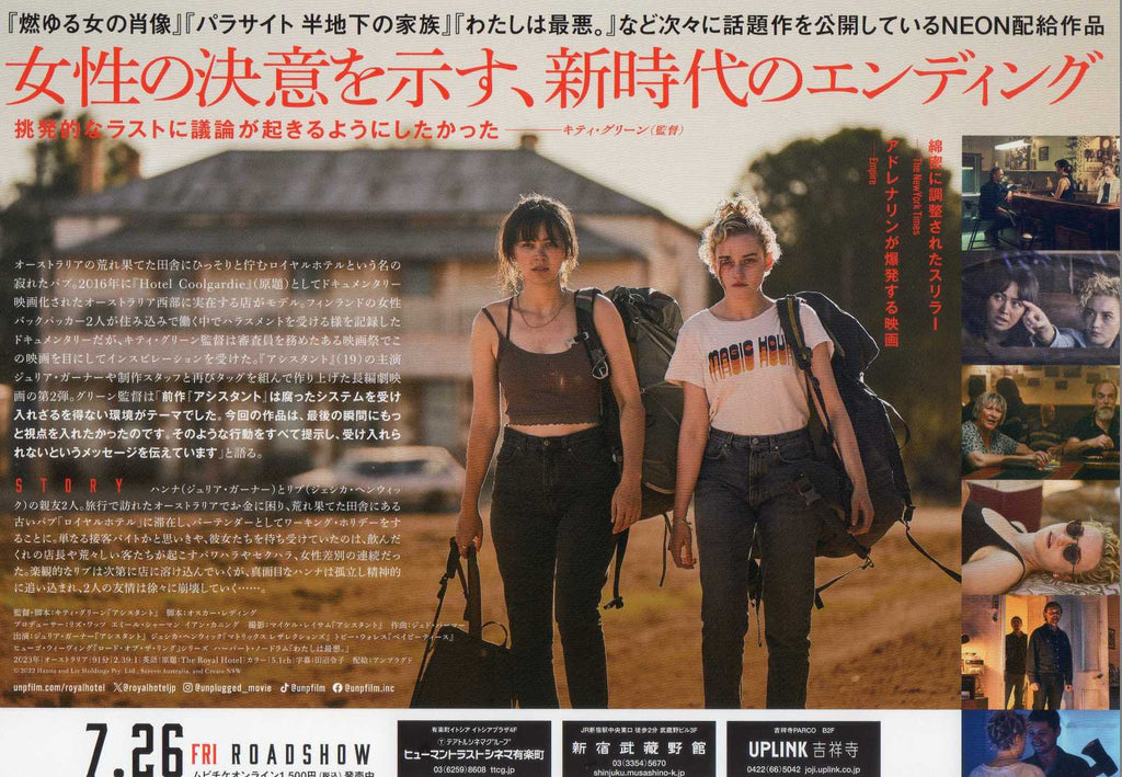 The Royal Hotel Japanese Chirashi Mini Ad-Flyer Poster 2023