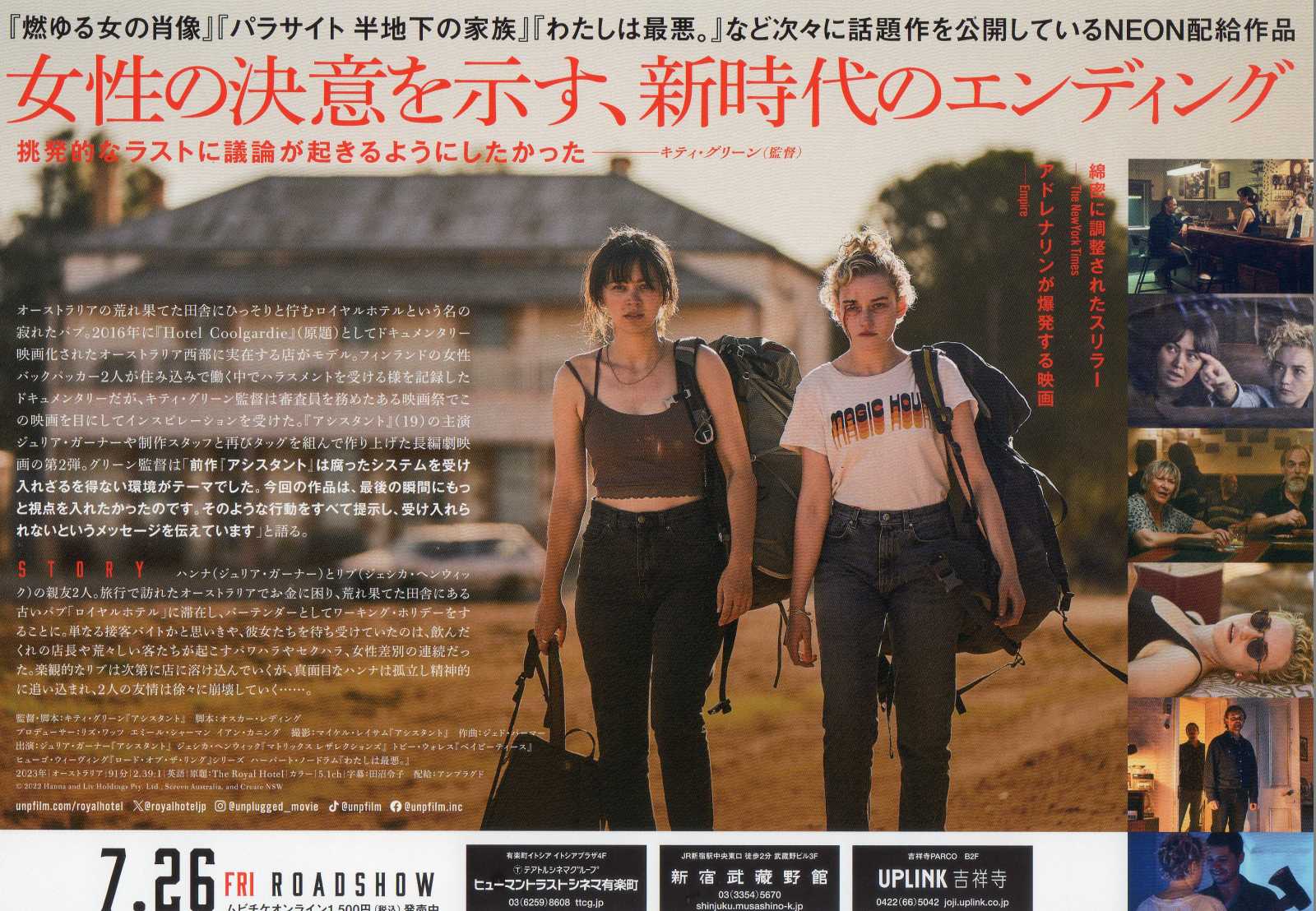 The Royal Hotel Japanese Chirashi Mini Ad-Flyer Poster 2023
