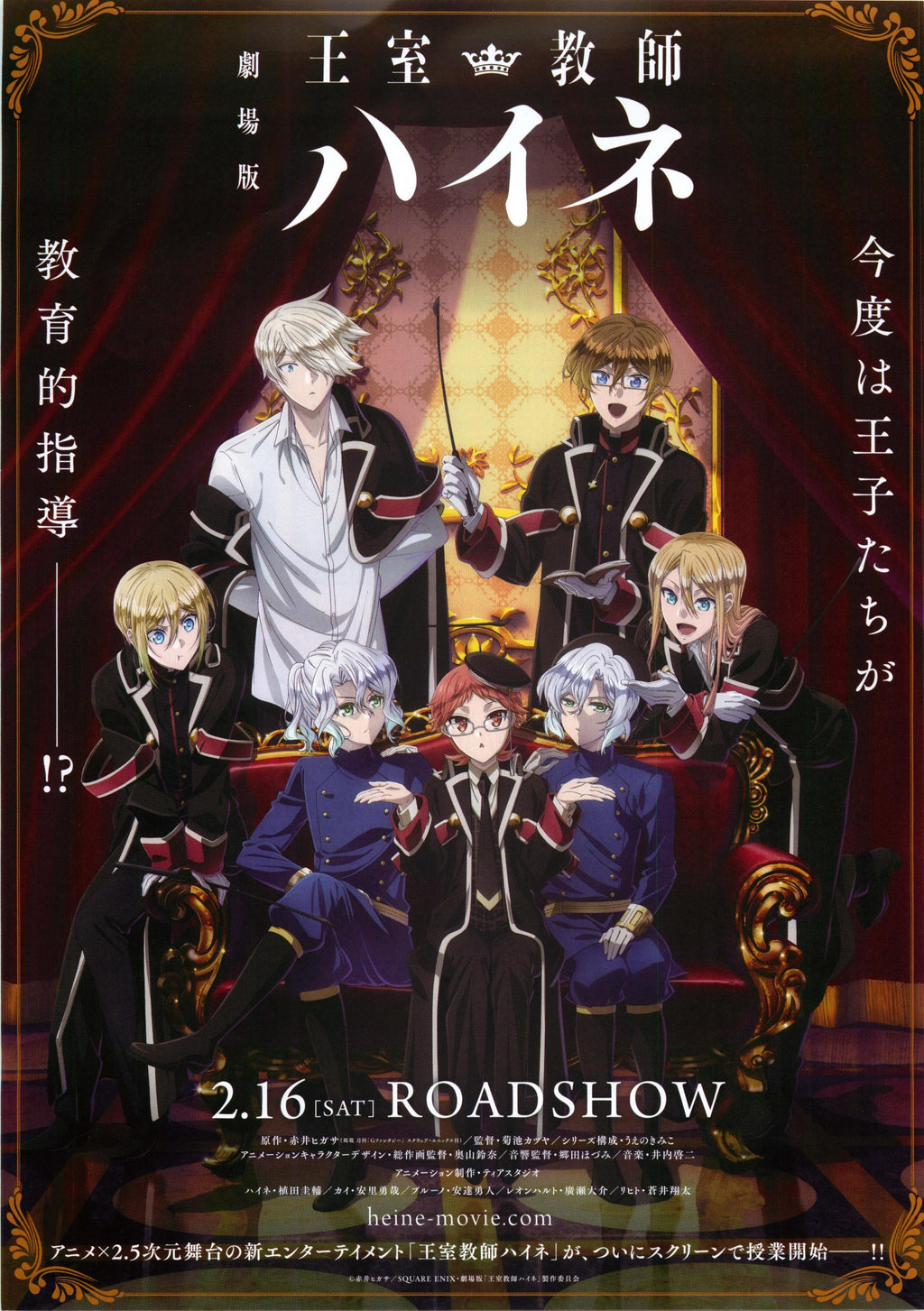 The Royal Tutor Japanese Anime Chirashi Mini Ad-Flyer Poster 2019