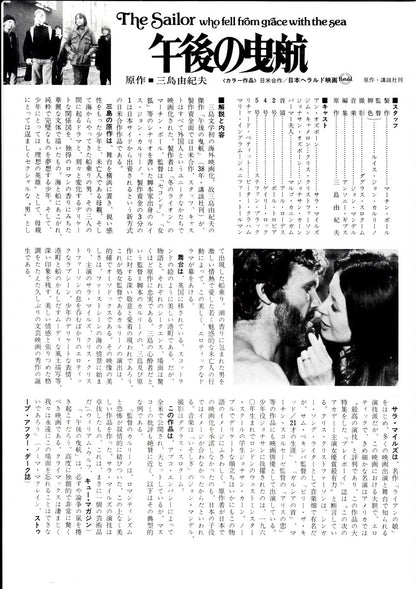 The Sailor Who Fell from Grace with Japanese Chirashi Mini Ad-Flyer Poster 1976