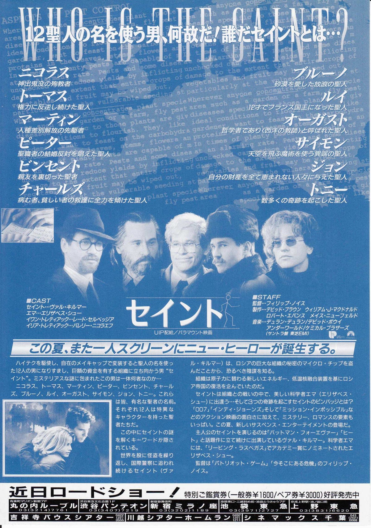 The Saint Japanese Chirashi Mini Ad-Flyer Poster 1997