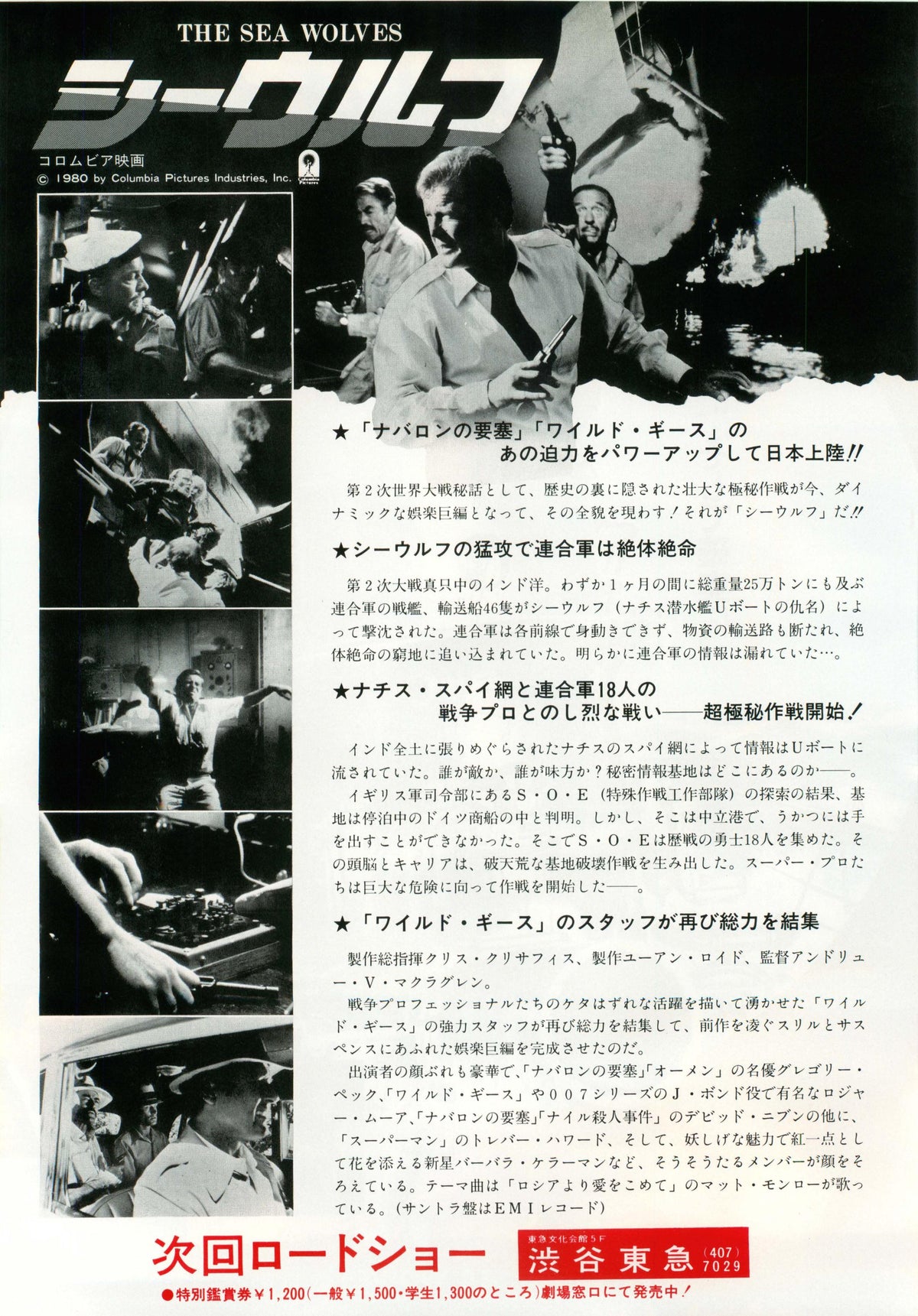 The Sea Wolves Japanese Chirashi Mini Ad-Flyer Poster 1980