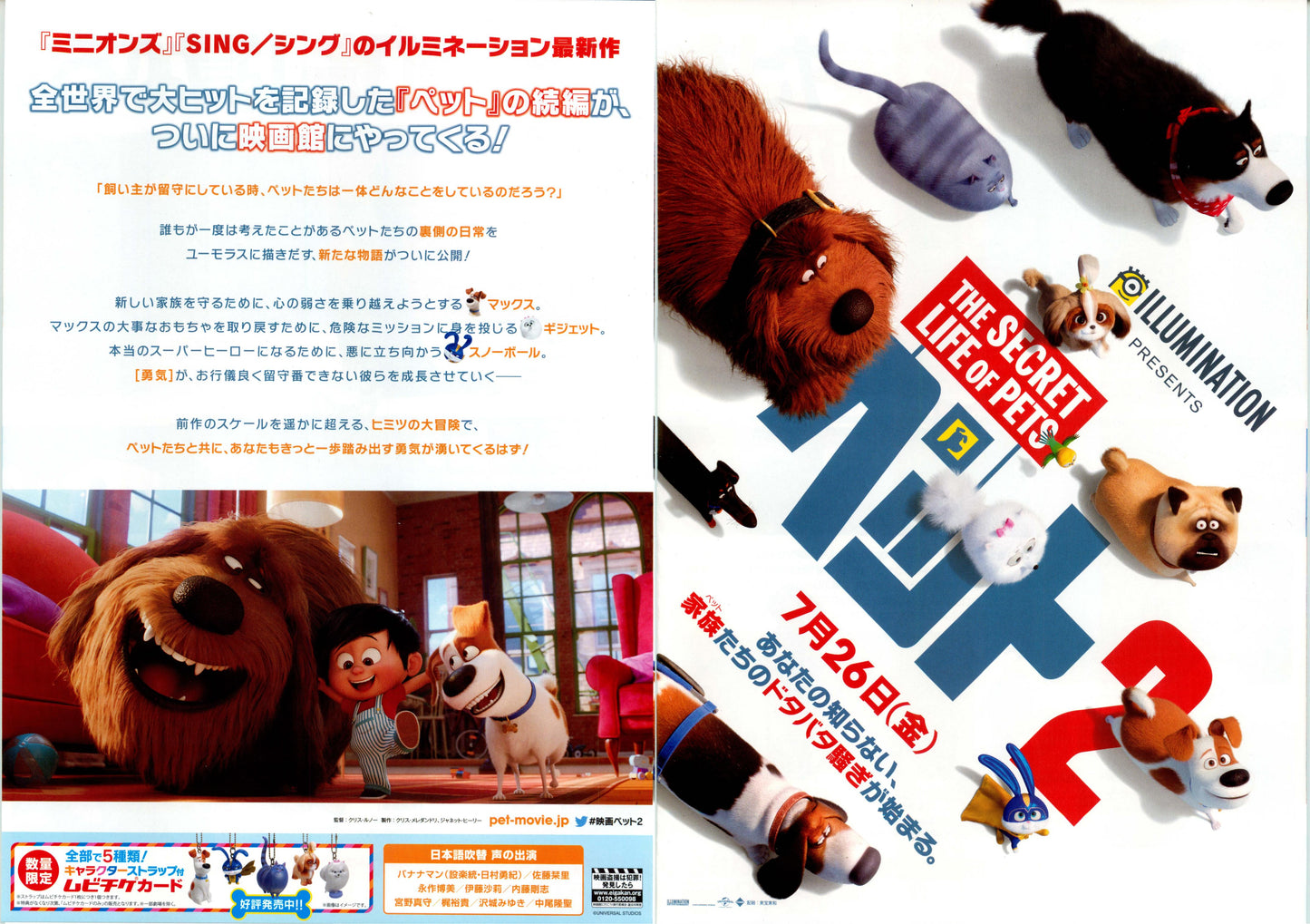 The Secret Life of Pets 2 Japanese Anime Chirashi Mini Ad-Flyer Poster 2019 4p