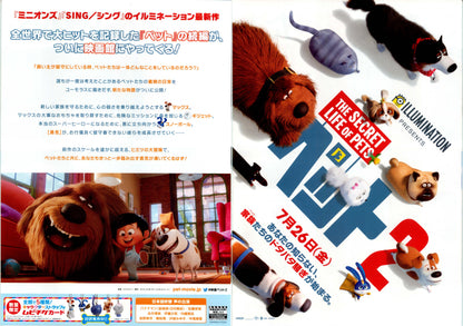 The Secret Life of Pets 2 Japanese Anime Chirashi Mini Ad-Flyer Poster 2019 4p