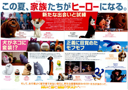 The Secret Life of Pets 2 Japanese Anime Chirashi Mini Ad-Flyer Poster 2019 4p