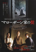 The Secret of Marrowbone Japanese Chirashi Mini Ad-Flyer Poster 2017