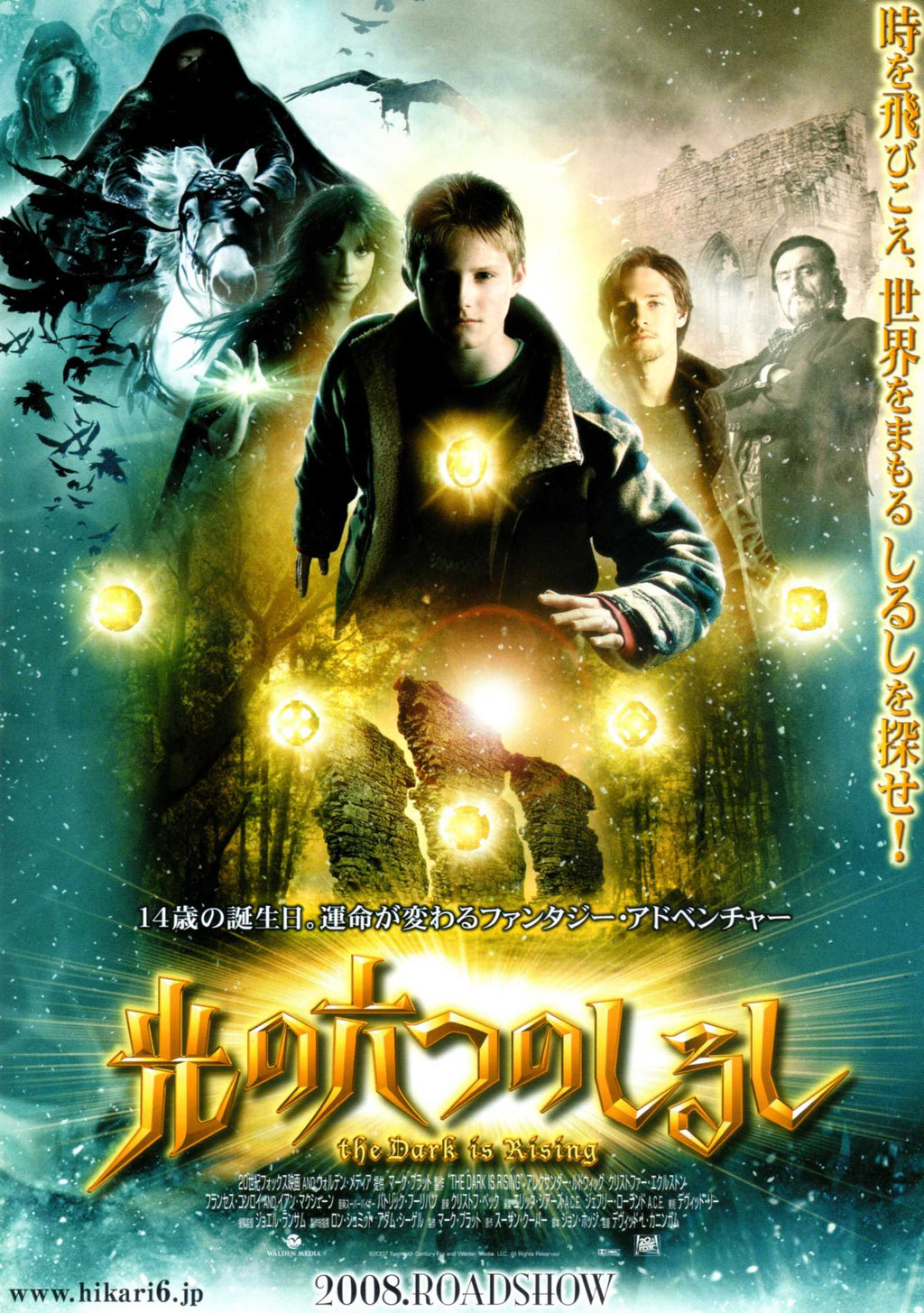 The Seeker The Dark Is Rising Japanese Chirashi Mini Ad-Flyer Poster 2007