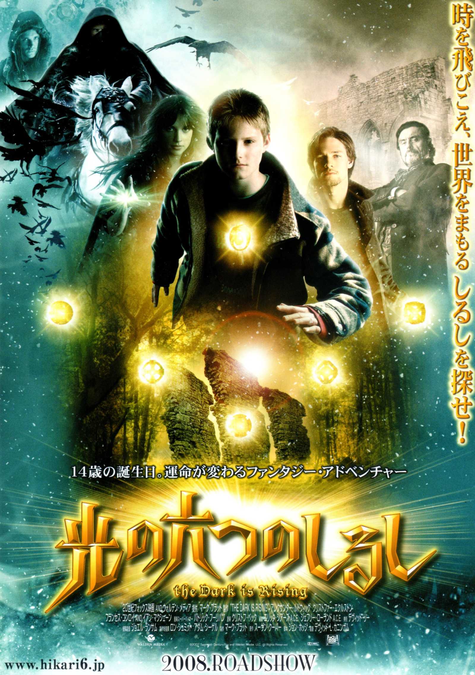 The Seeker The Dark Is Rising Japanese Chirashi Mini Ad-Flyer Poster 2007