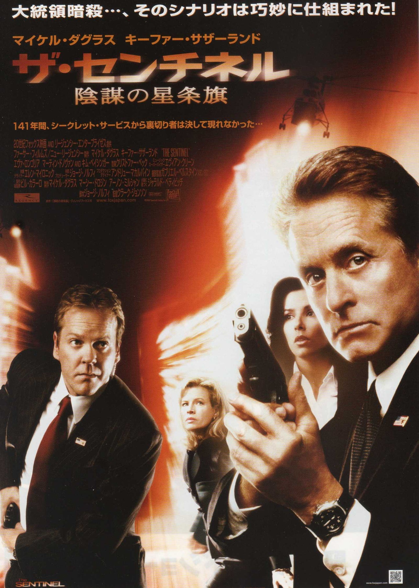 The Sentinel Japanese Chirashi Mini Ad-Flyer Poster 2006 Douglas