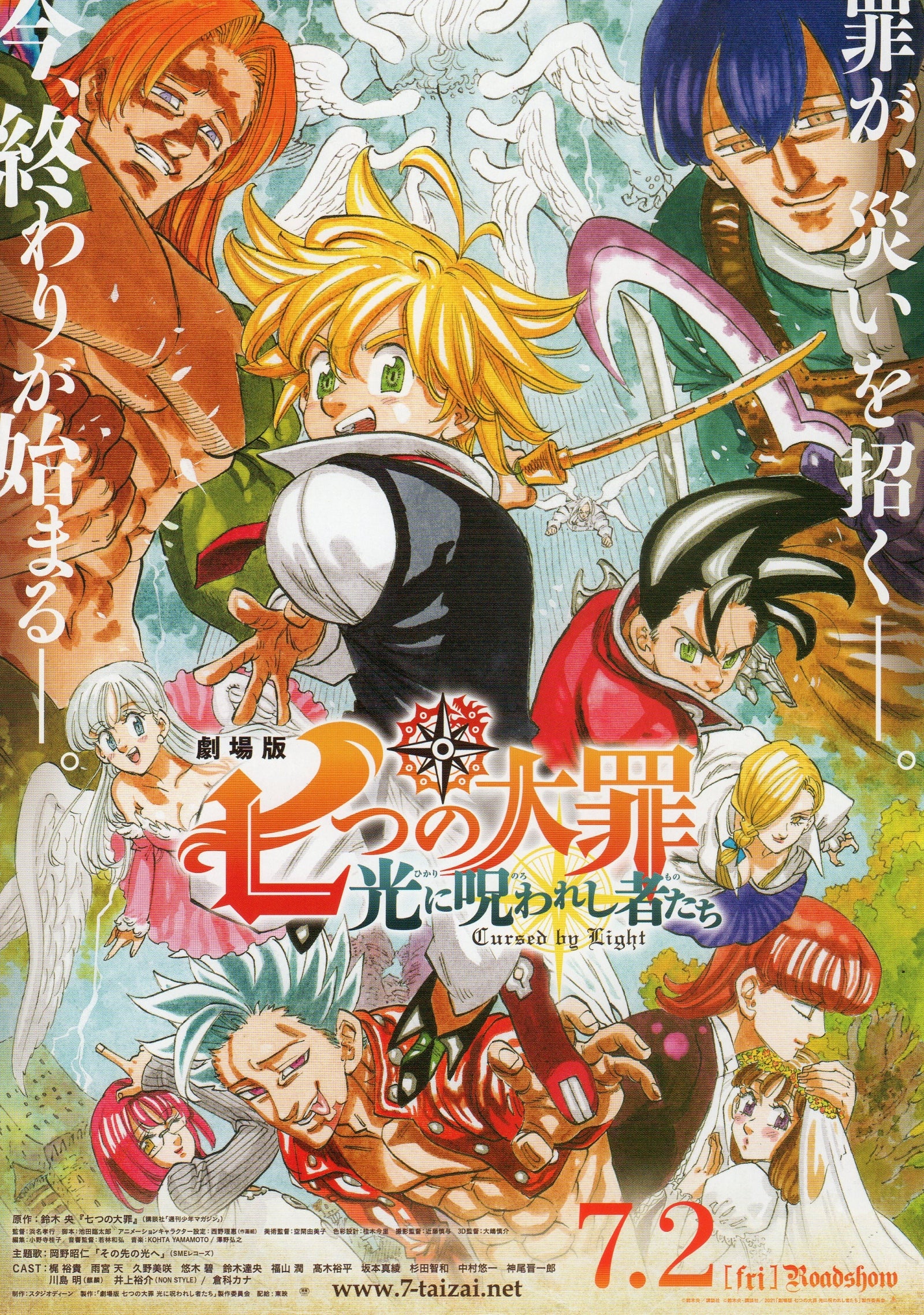 Seven Deadly Sins Cursed By Light Japanese Anime Chirashi Mini Ad-Flyer Poster 2021 4p