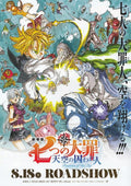Seven Deadly Sins Prisoners of The Sky Japanese Anime Chirashi Mini Ad-Flyer Poster 2018