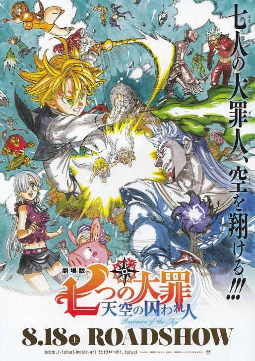 Seven Deadly Sins Prisoners of The Sky Japanese Anime Chirashi Mini Ad-Flyer Poster 2018