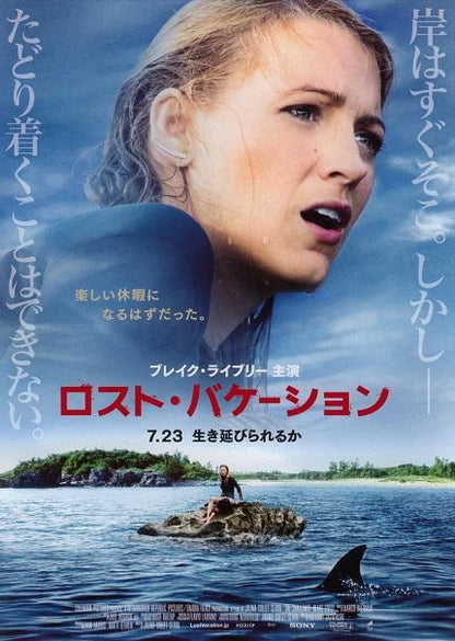 The Shallows Japanese Chirashi Mini Ad-Flyer Poster 2016