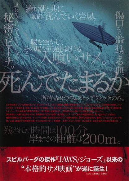 The Shallows Japanese Chirashi Mini Ad-Flyer Poster 2016