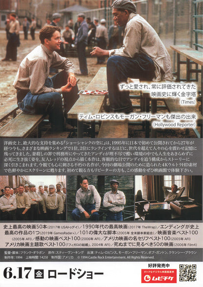 The Shawshank Redemption Japanese Chirashi Mini Ad-Flyer Poster 1994-2022 4K